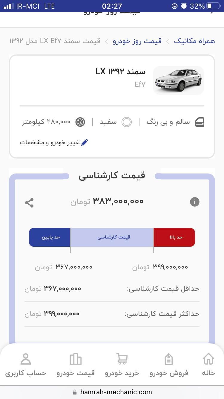 سمند LX EF7 دوگانه سوز - 1392