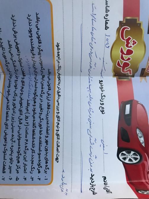 سمند LX EF7 دوگانه سوز - 1392