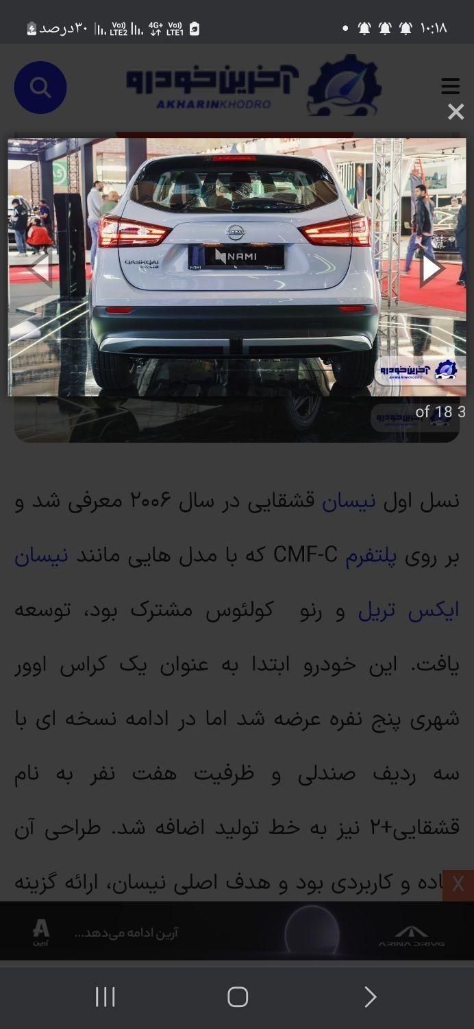 خودرو نیسان، سیلفی آگهی ann_18552841