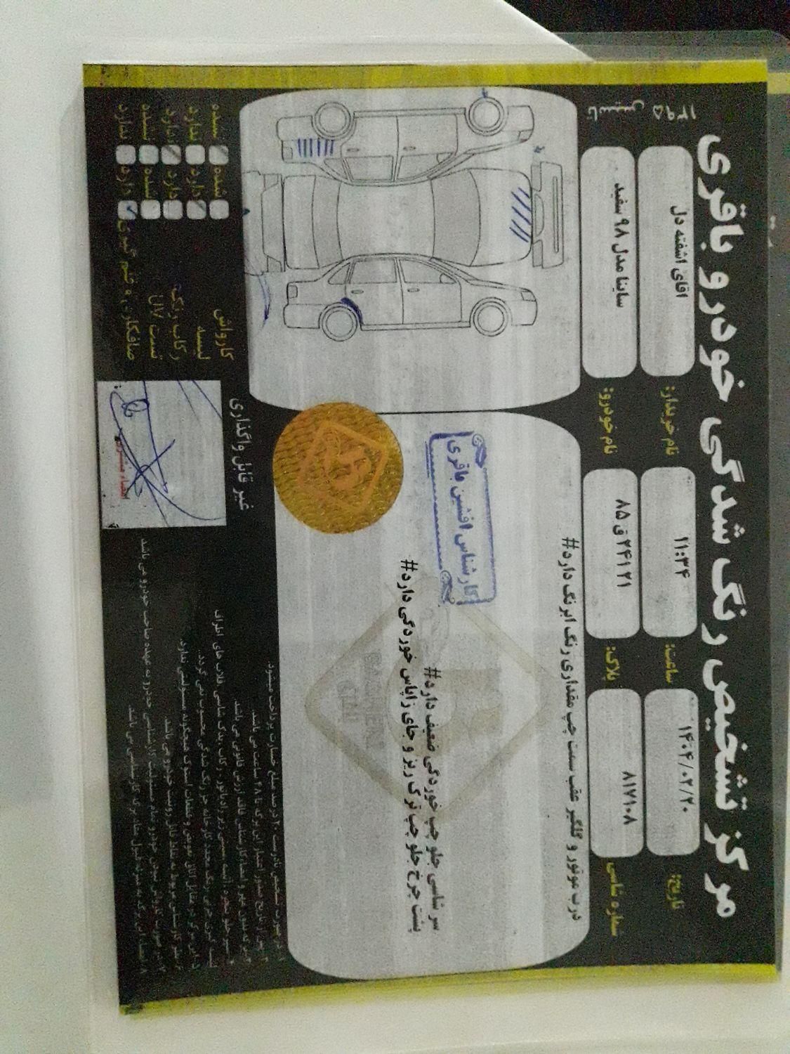 ساینا EX معمولی - 1398