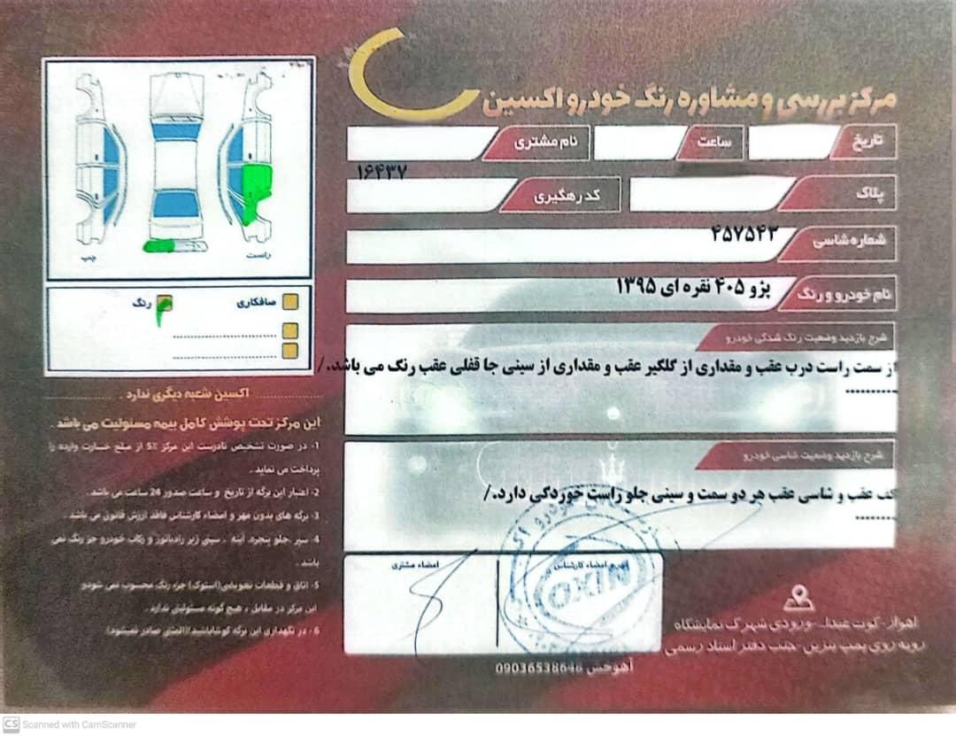 پژو 405 GLX - دوگانه سوز - 1395