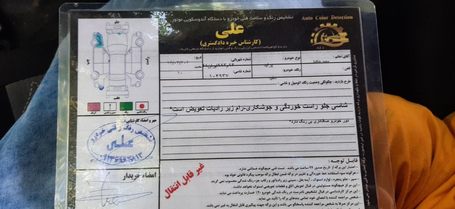 پراید 131 SE - 1397