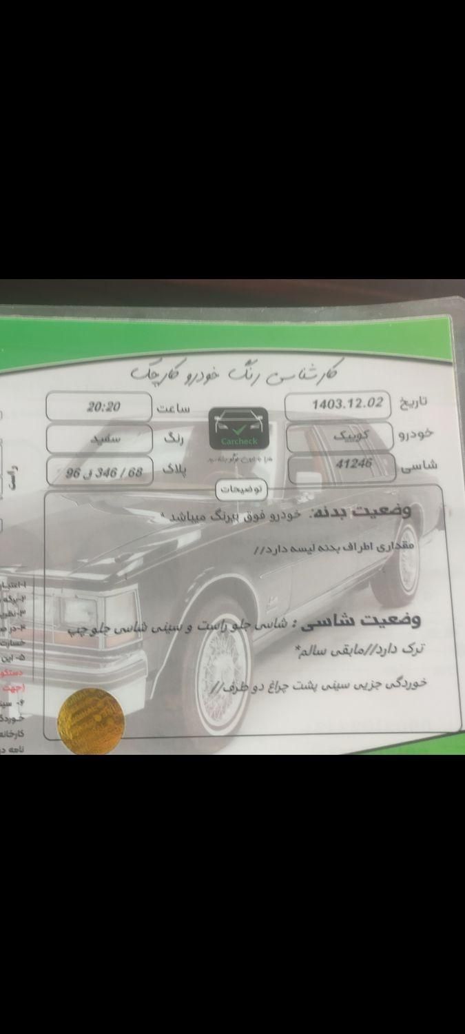 کوییک R دنده‌ای - 1400