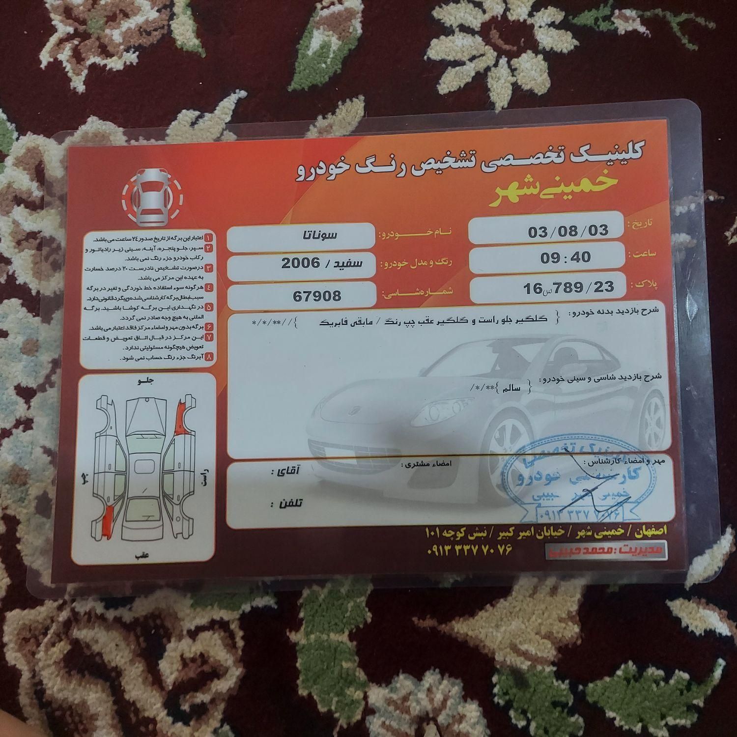 هیوندای سوناتا اتوماتیک NF 2400 - 2010