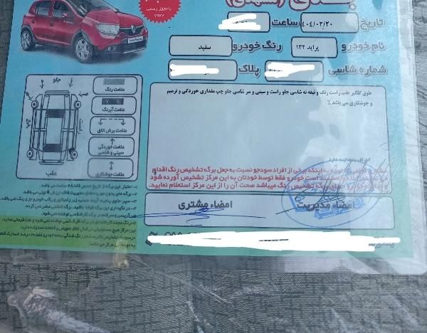 پراید 132 SL - 1390