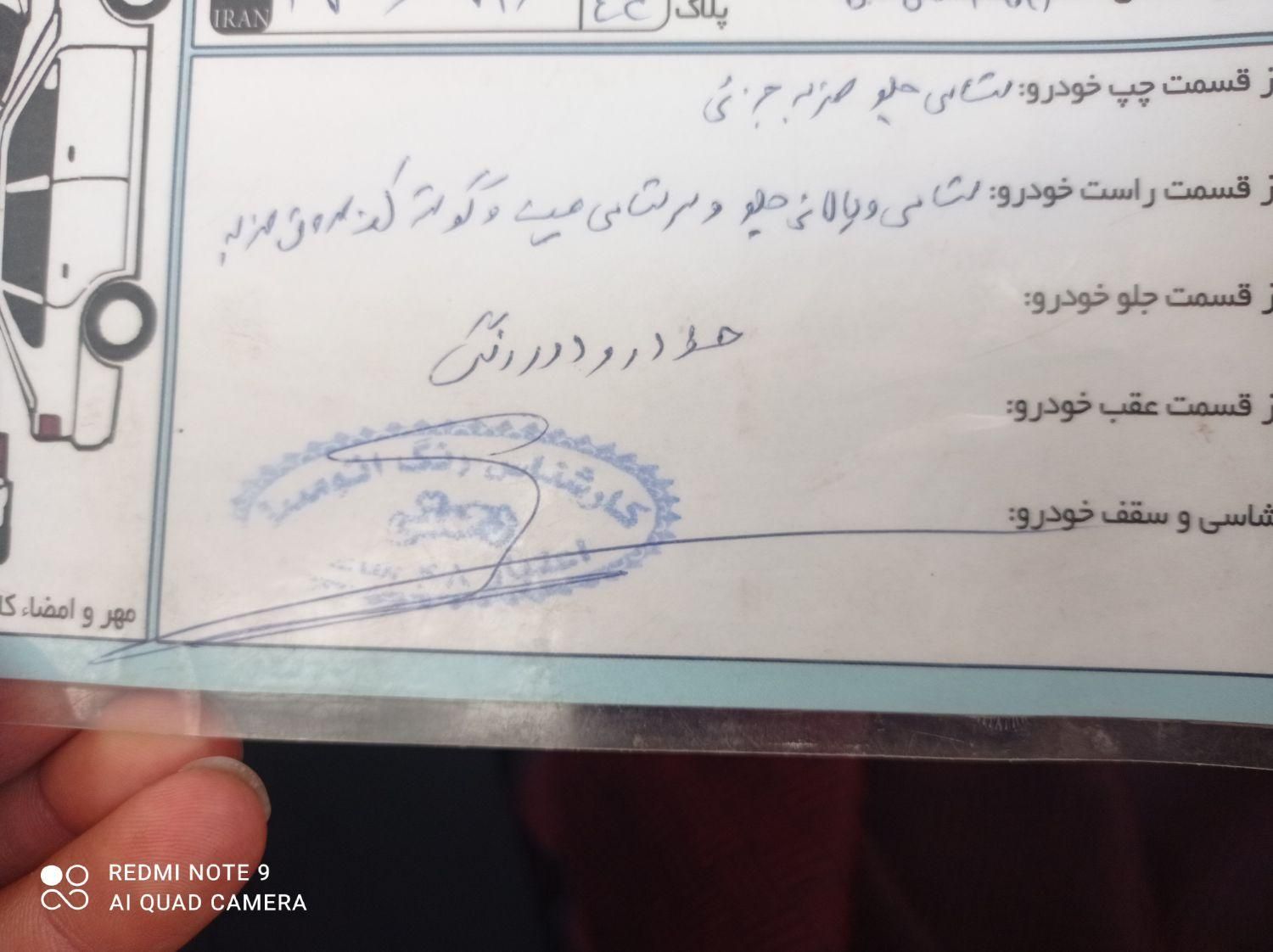 پژو پارس دوگانه سوز - 1386