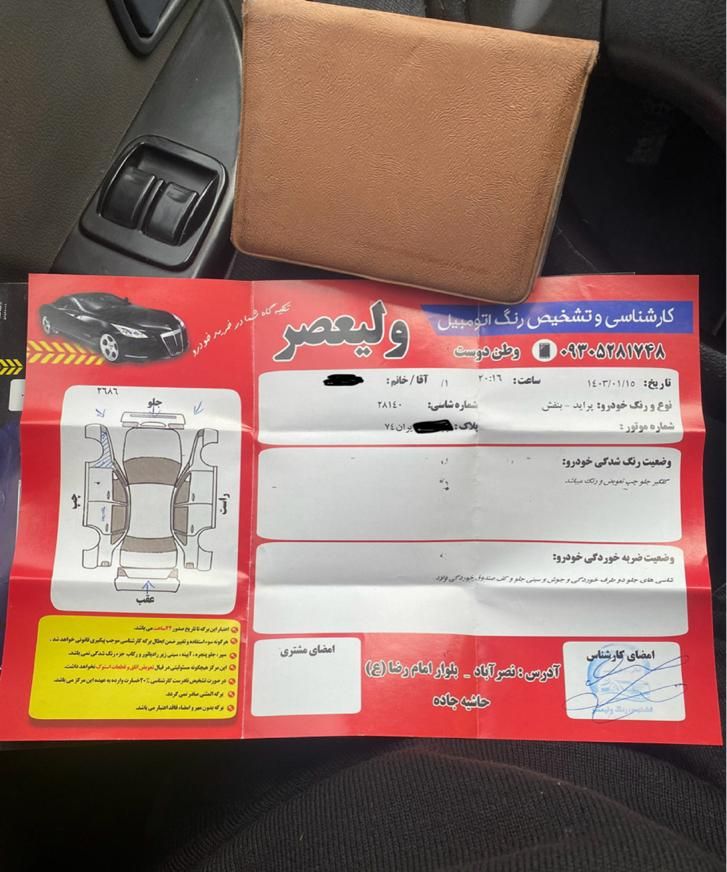 پراید 111 SX - 1389