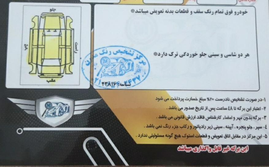 پراید 131 SE - 1395