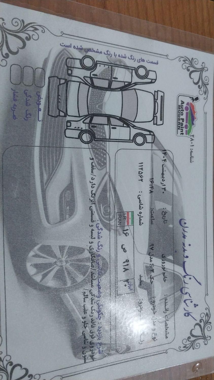 جک S3 اتوماتیک - 2018