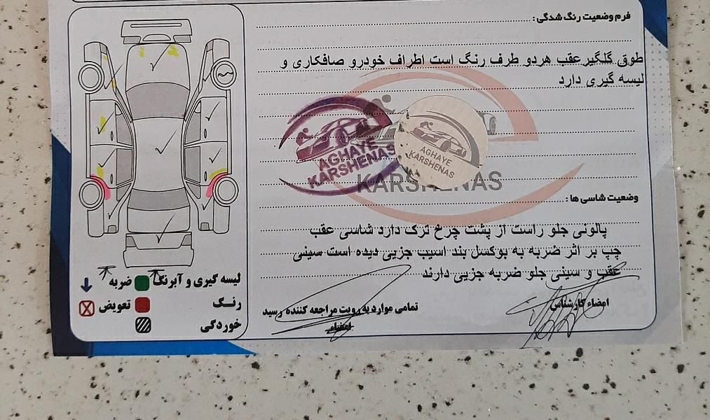 تیبا 2 EX رینگ آلومینیومی - 1396