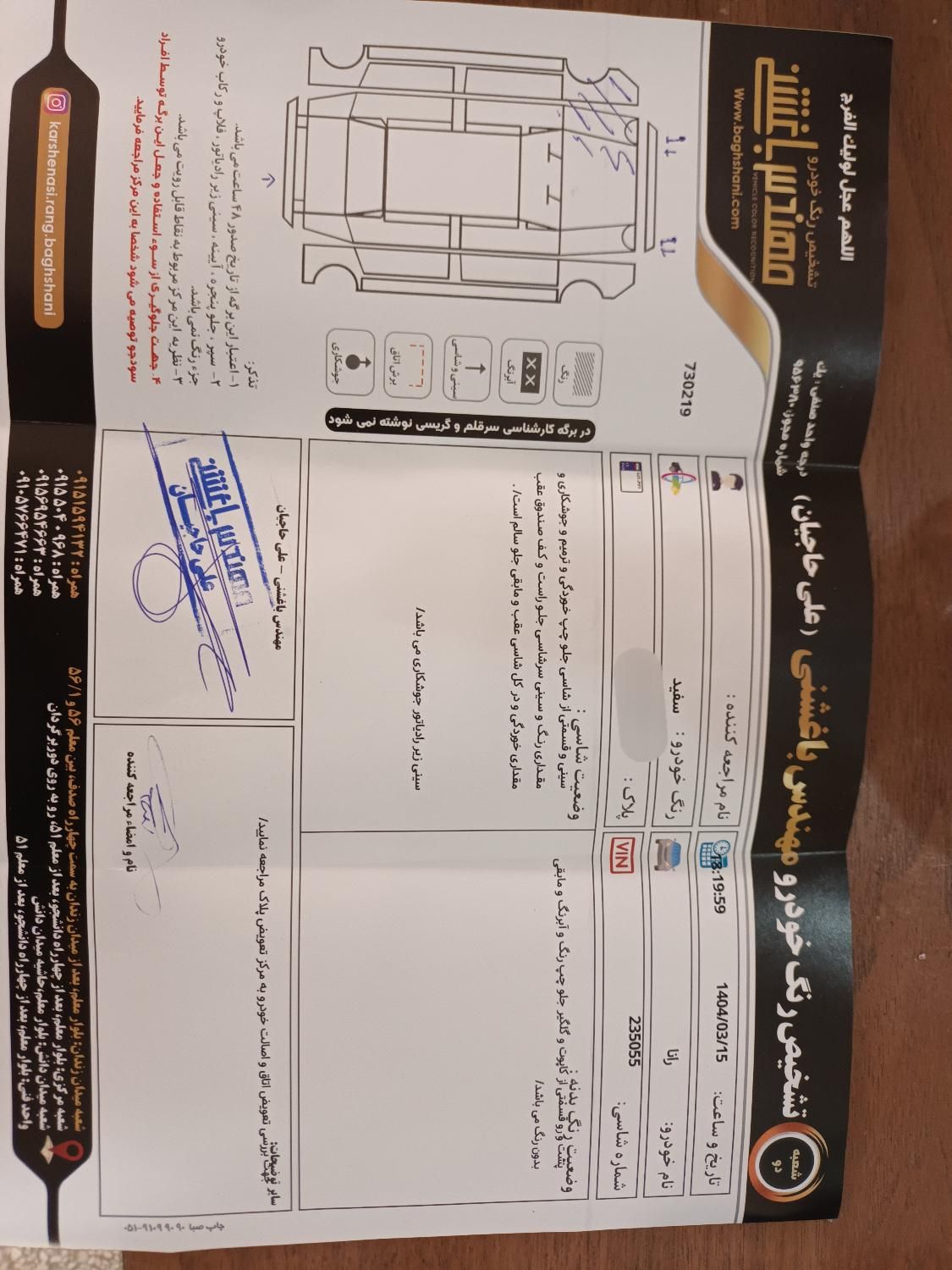 خودرو رانا، LX آگهی ann_18555230