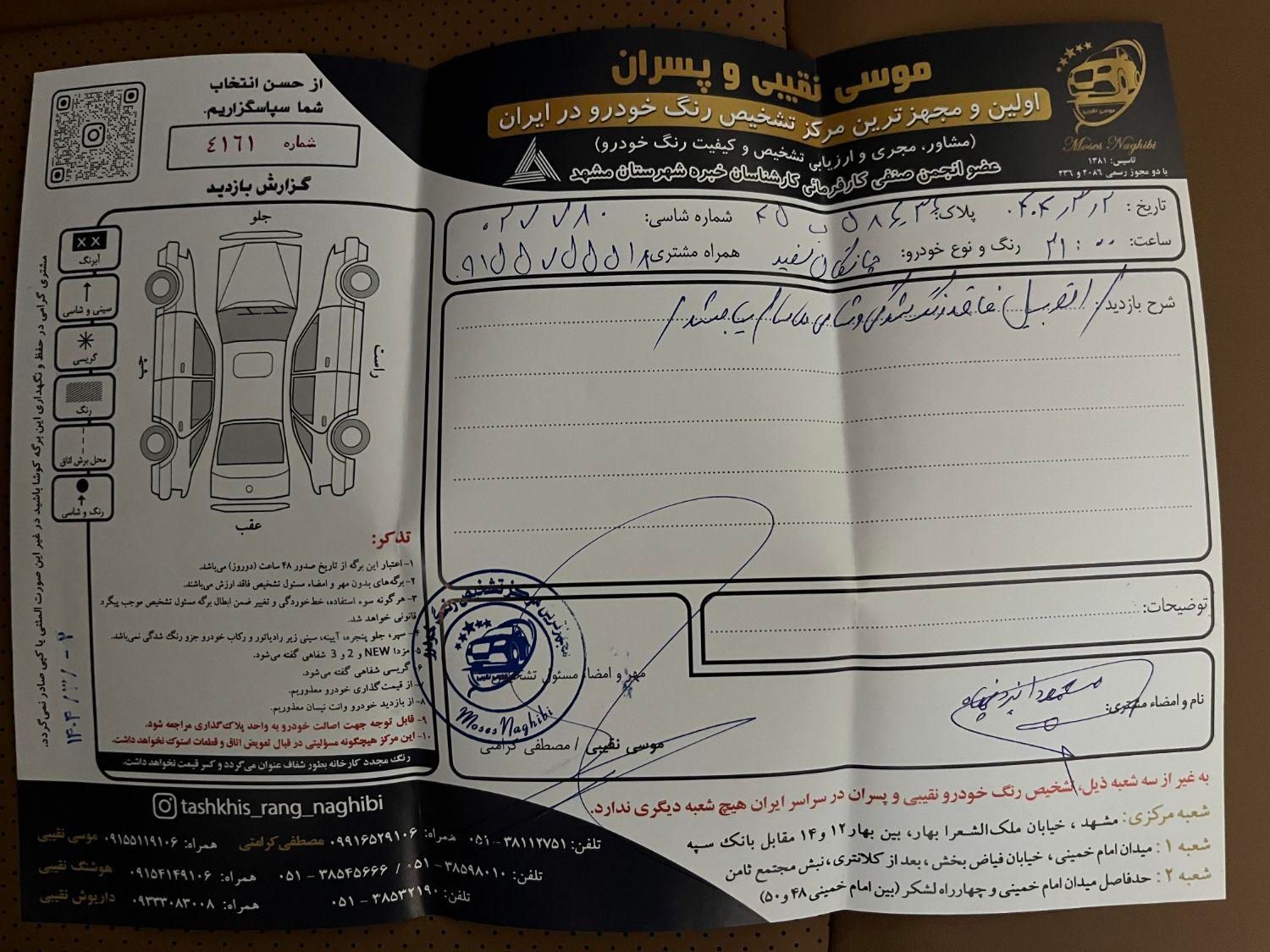 چانگان CS 35پلاس تیپ 3 - 2024