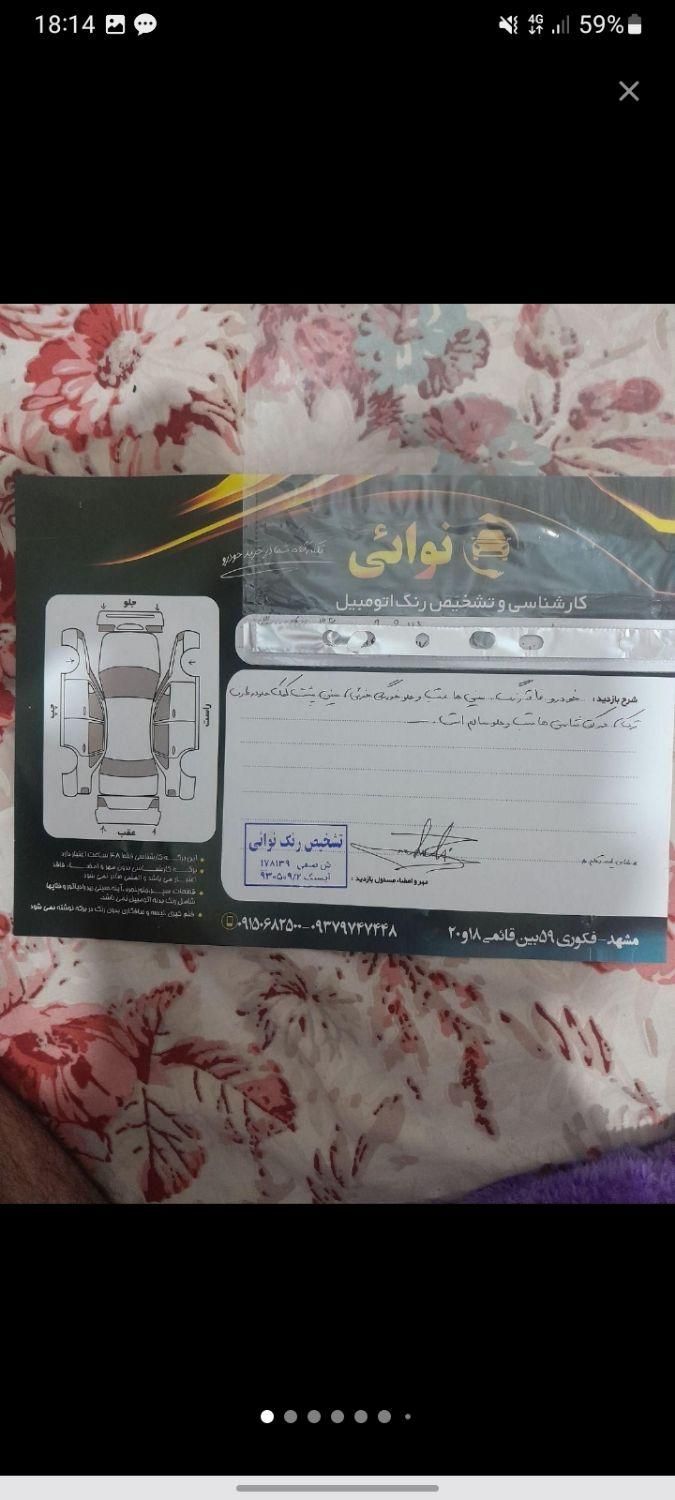 پراید 132 SL - 1391