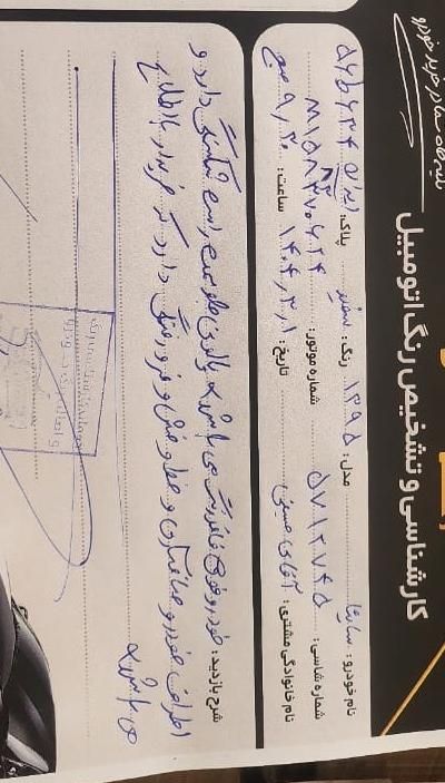 ساینا SX دنده ای - 1395