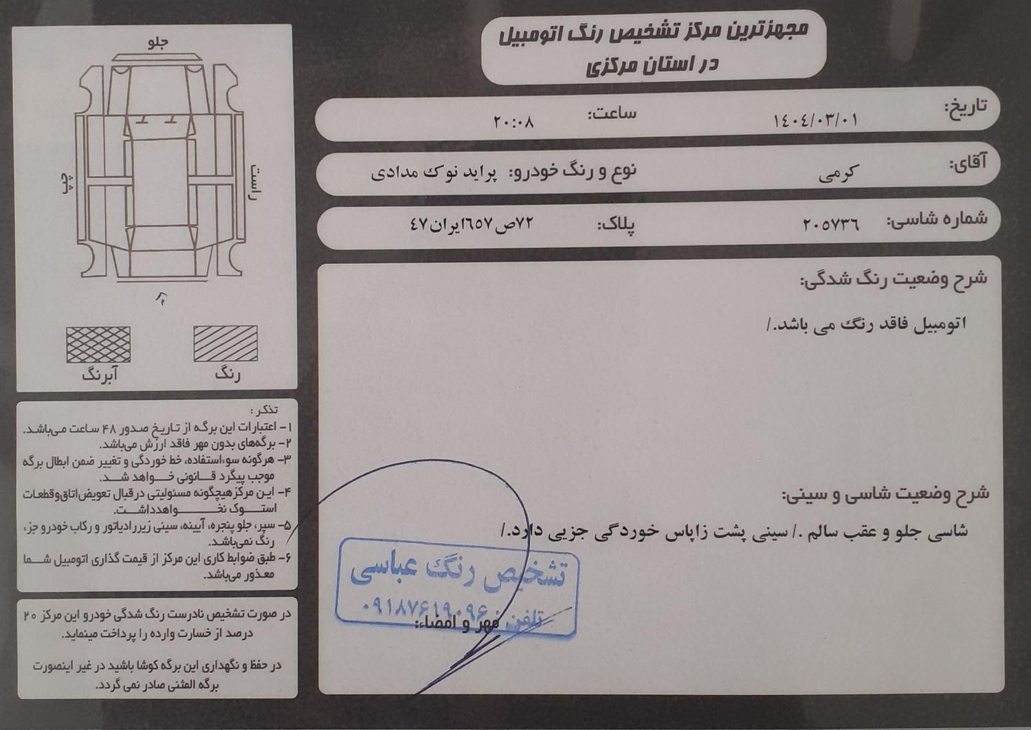 پراید 132 SE - 1395