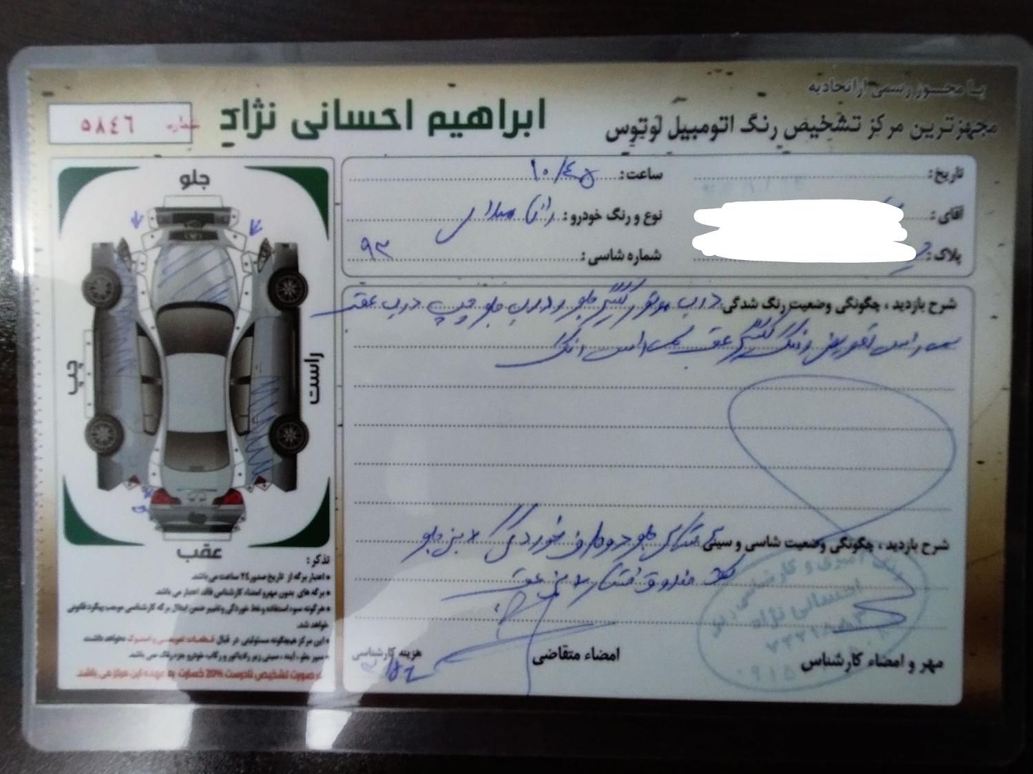 رانا LX TU5 - 1393