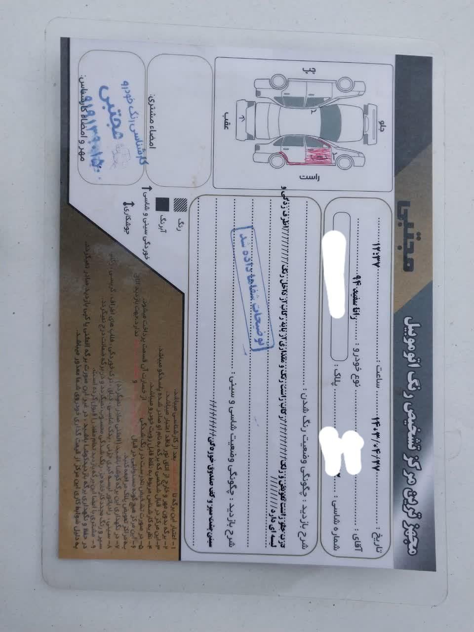 رانا LX TU5 - 1394