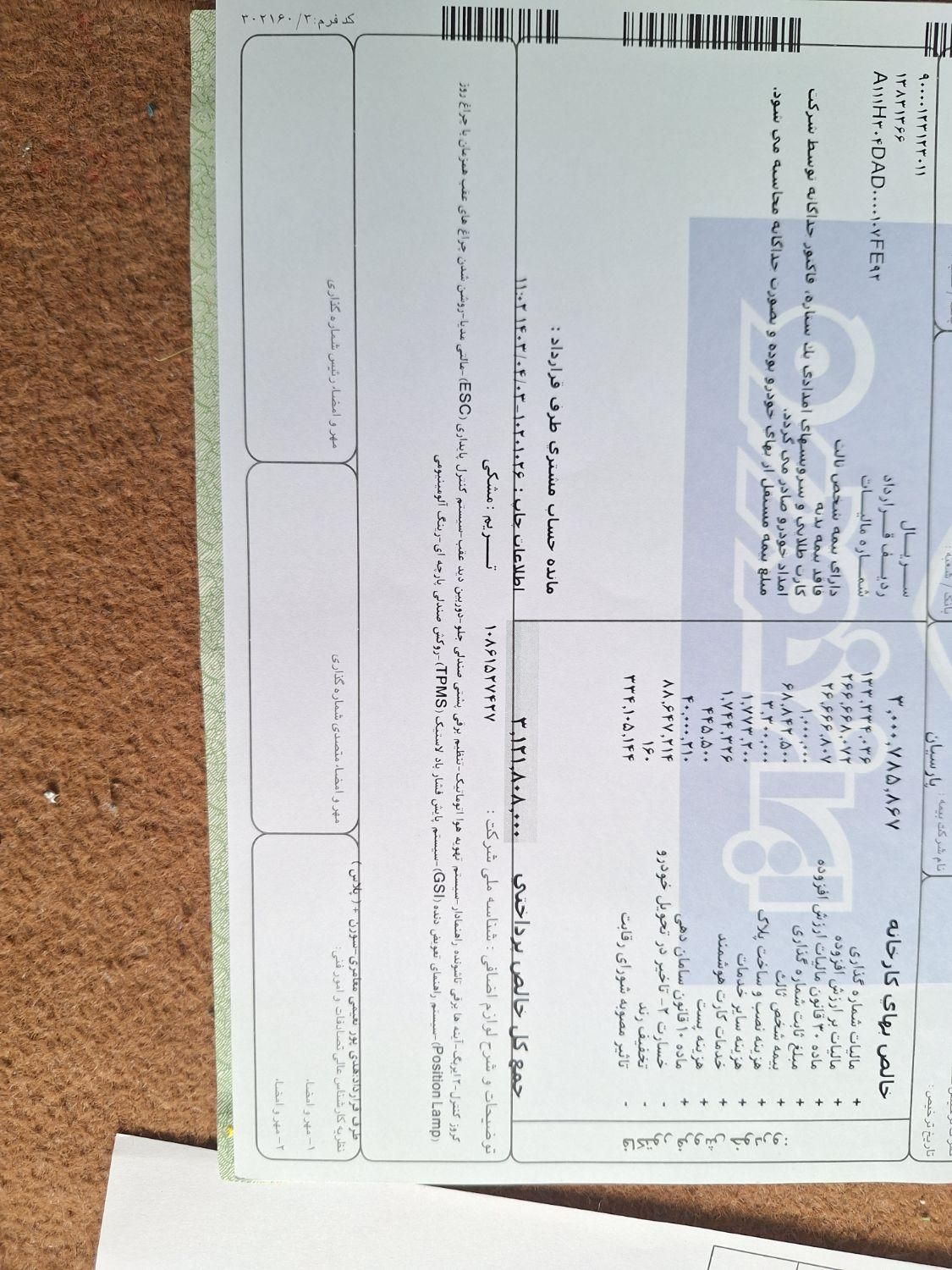 سمند سورن پلاس EF7 بنزینی - 1403