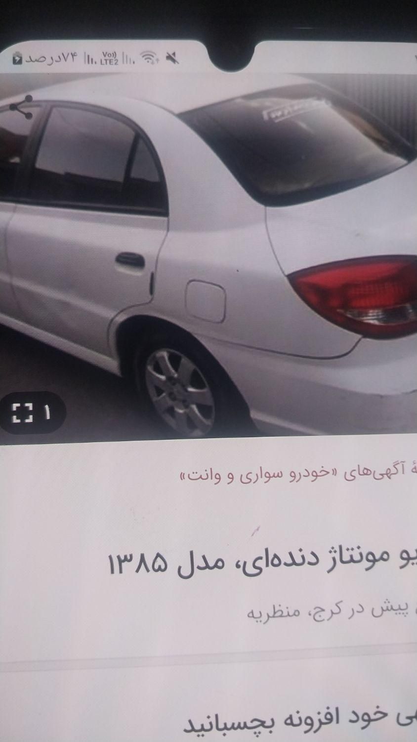 خودرو کیا، ریو مونتاژ آگهی ann_18556012