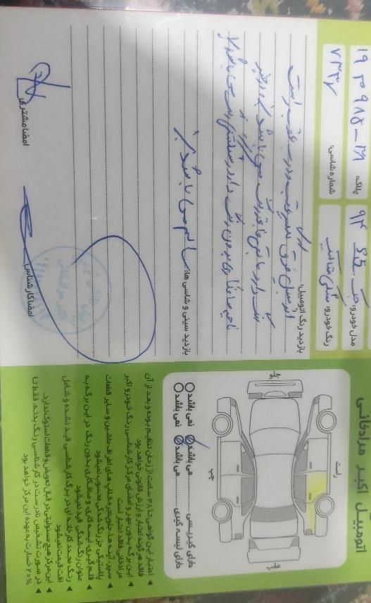 جک S5 دنده‌ای - 2015