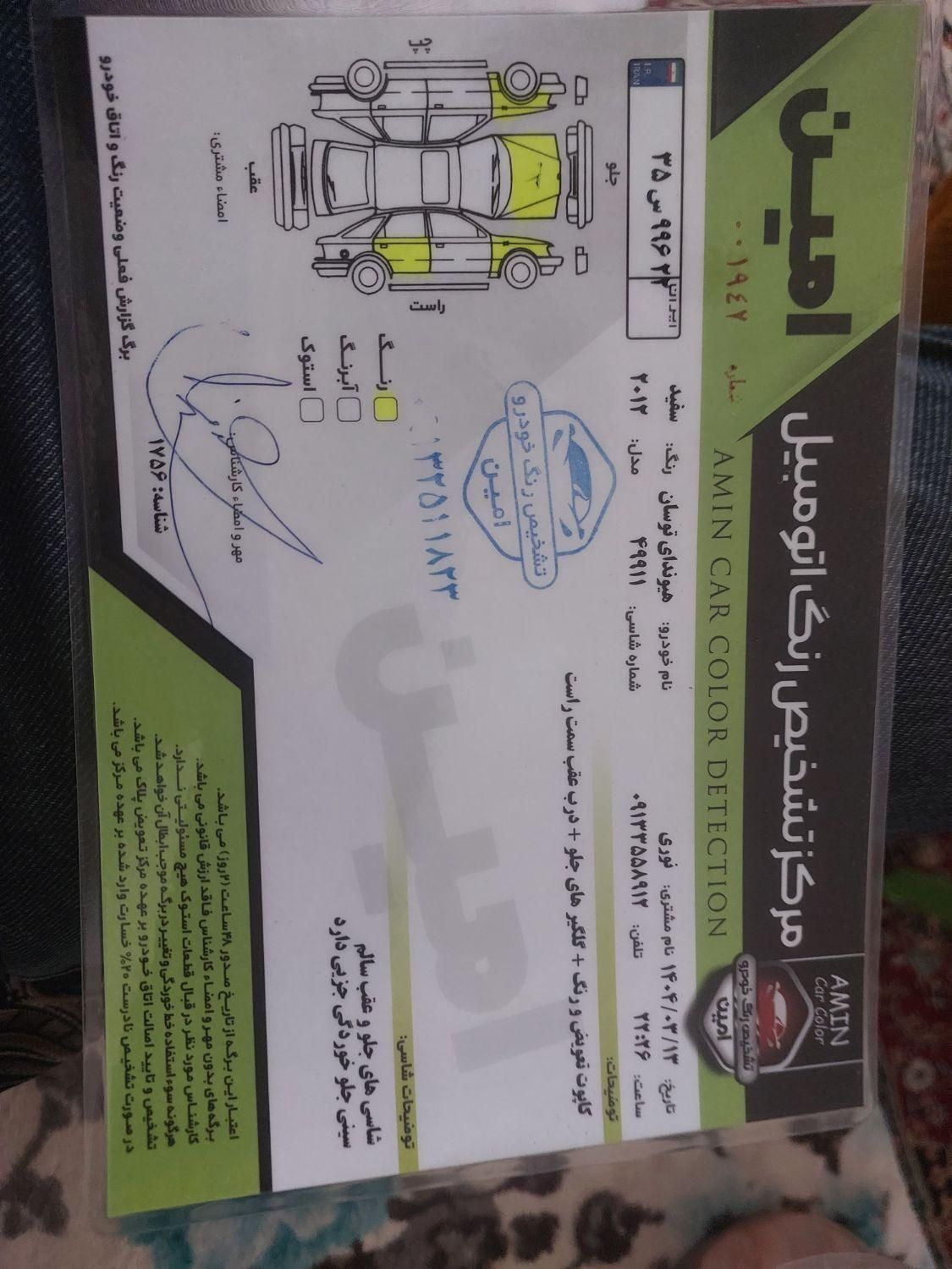 هیوندای توسان 2.4 لیتر - 2012