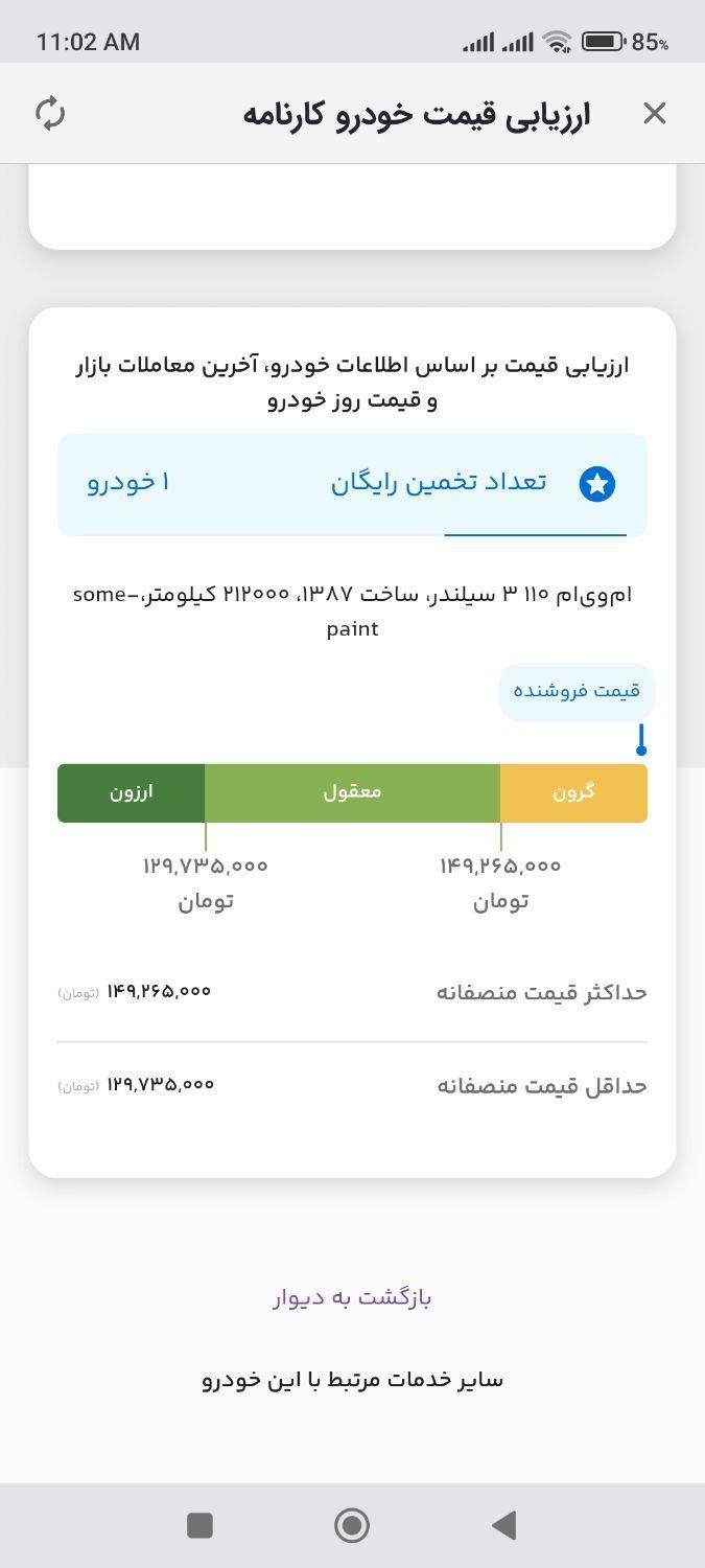 ام وی ام 110 سه سیلندر - 2008