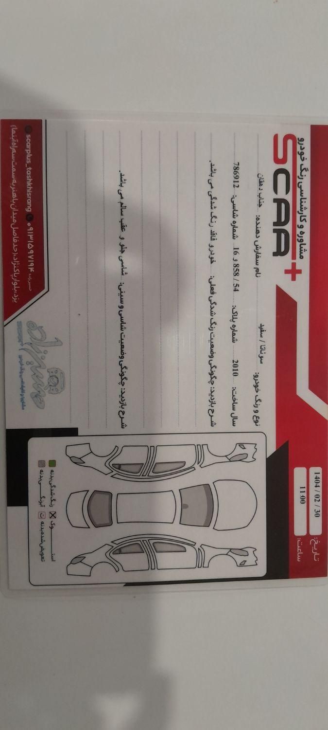 هیوندای سوناتا اتوماتیک NF 2400 - 2010