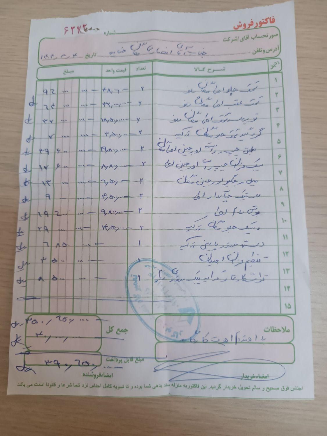 رنو مگان وارداتی دنده‌ای 1600 - 2008