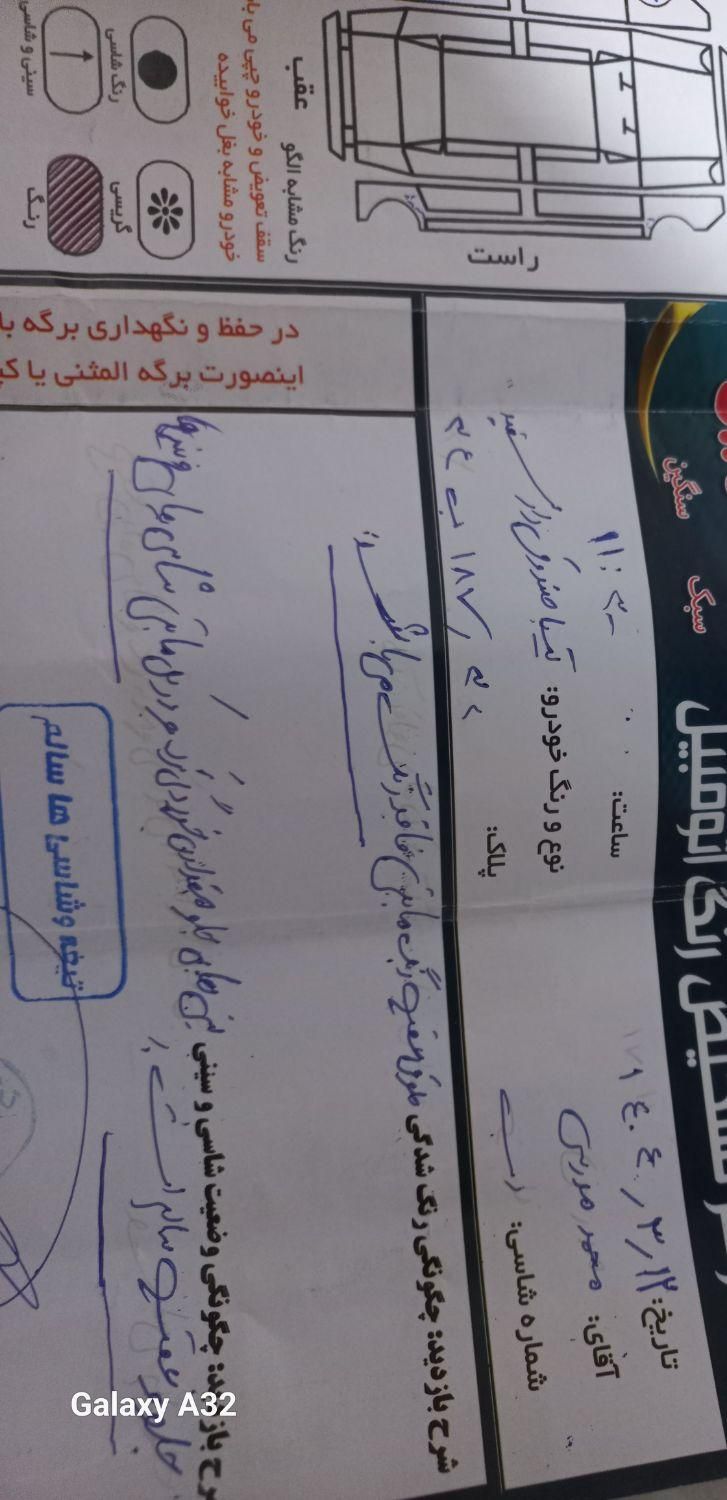 تیبا صندوق دار EX - 1394