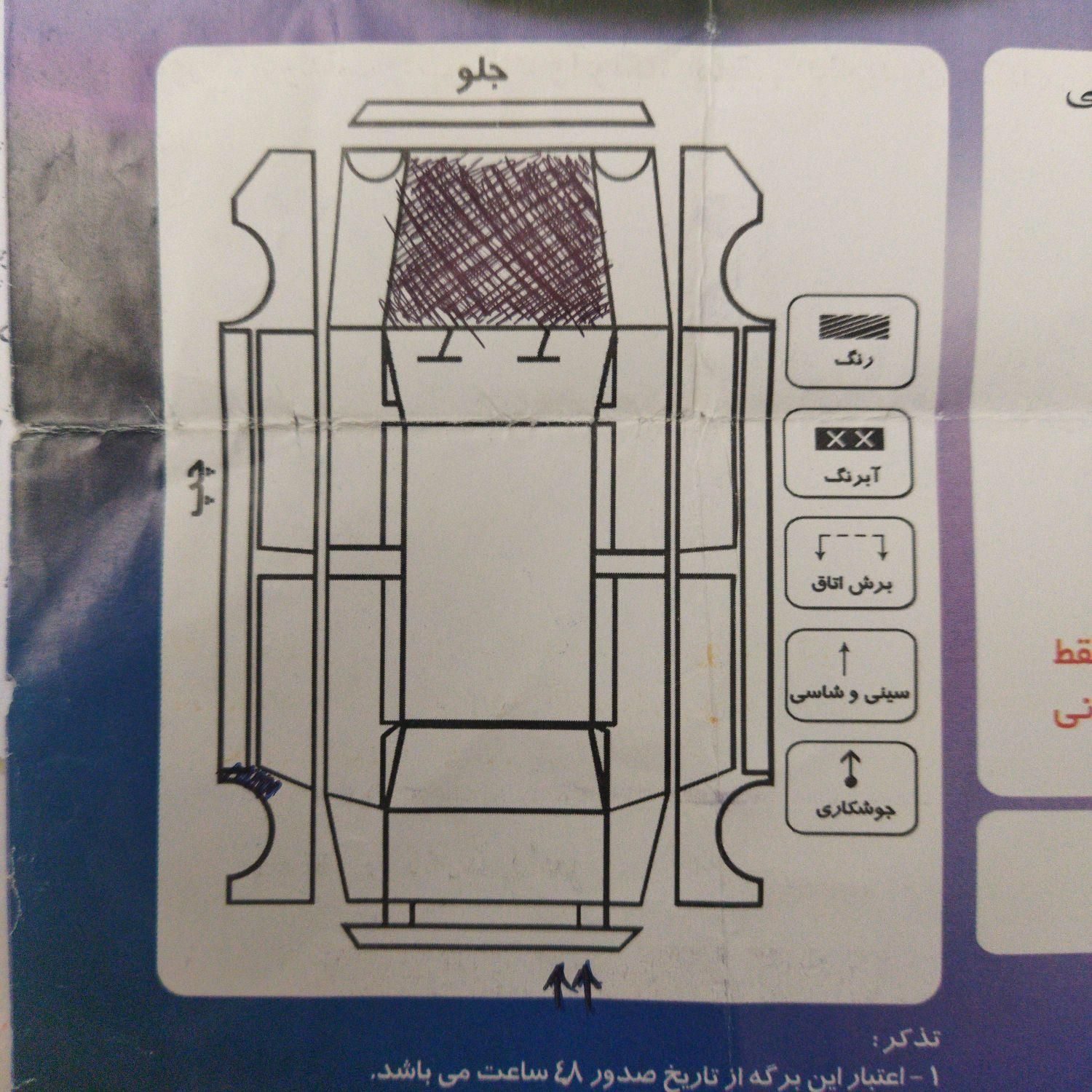 پژو پارس XU7ساده - 1389