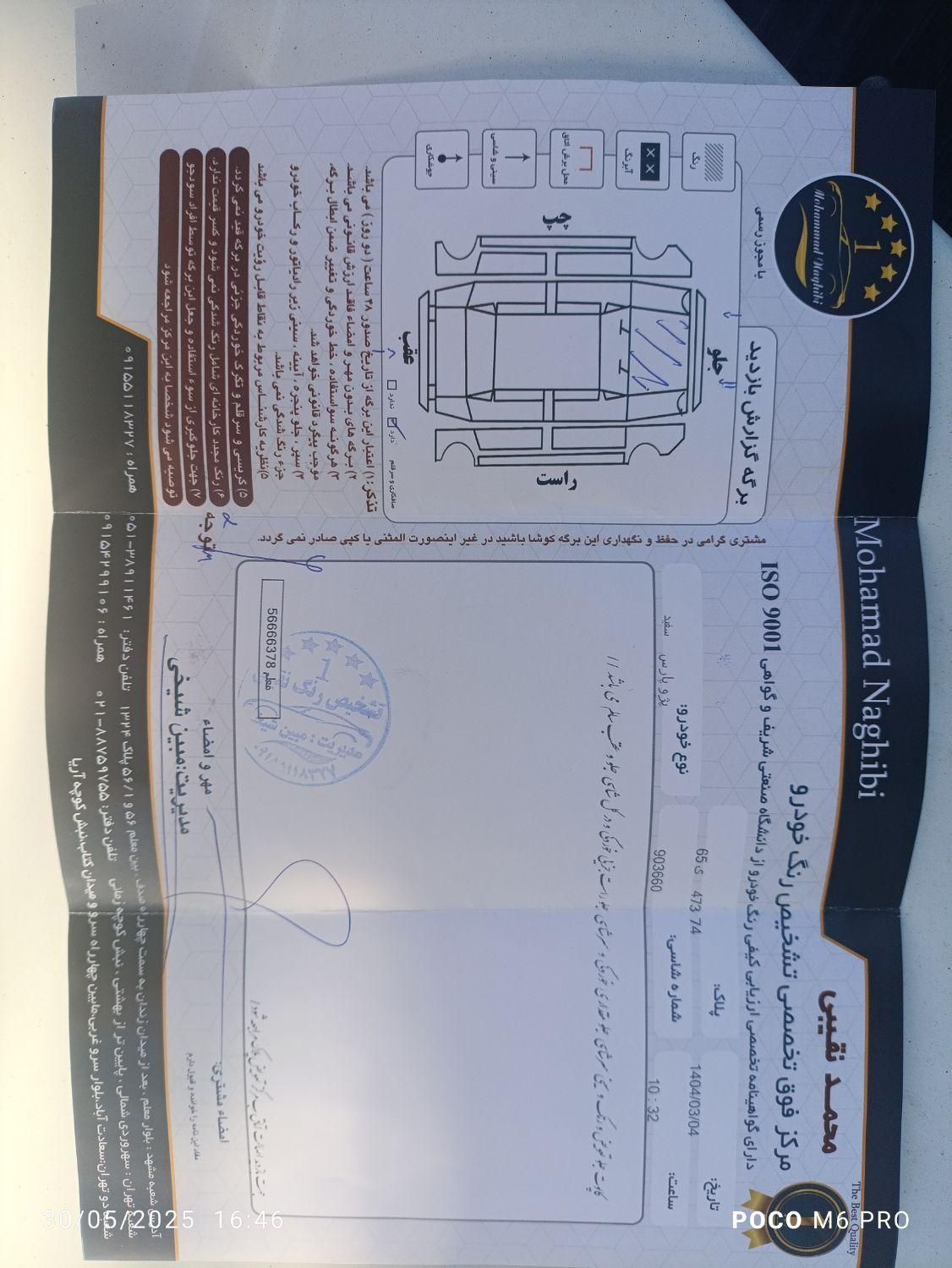 پژو پارس ELX-XU7P سفارشی - 1401