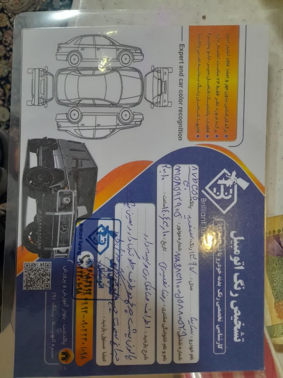 ساینا EX معمولی - 1397