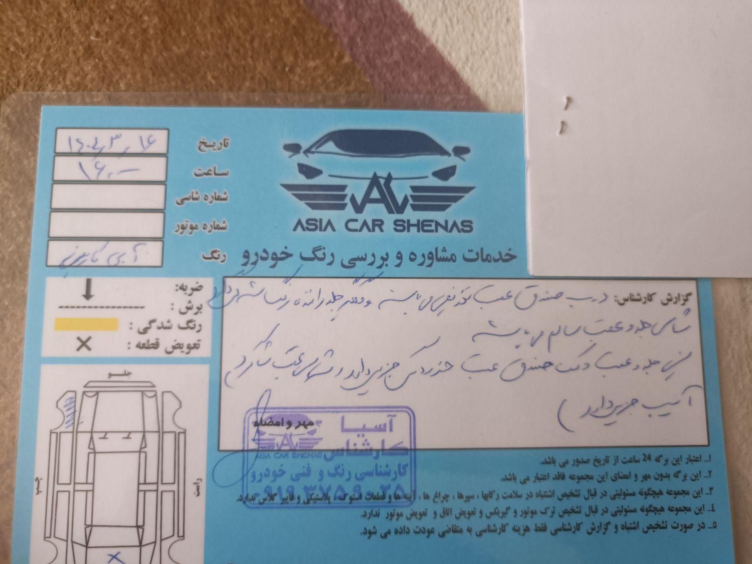 رانا LX TU5 - 1395