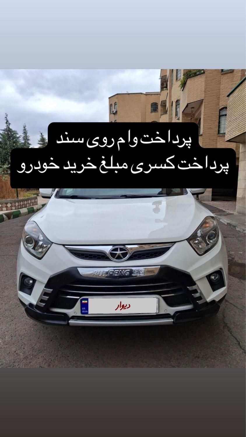 خودرو جک، S5 آگهی ann_18558572