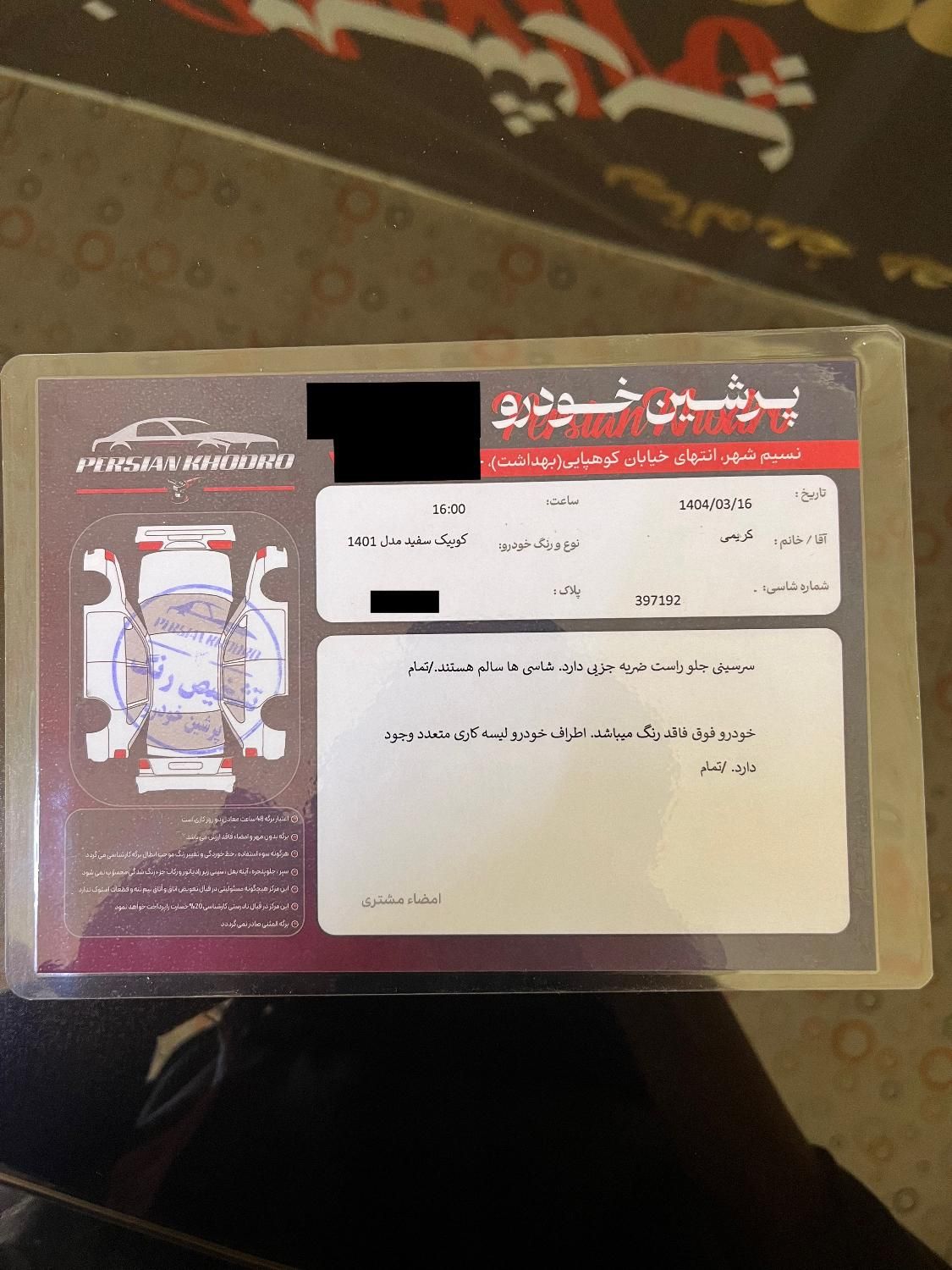 کوییک معمولی دنده‌ای - 1401