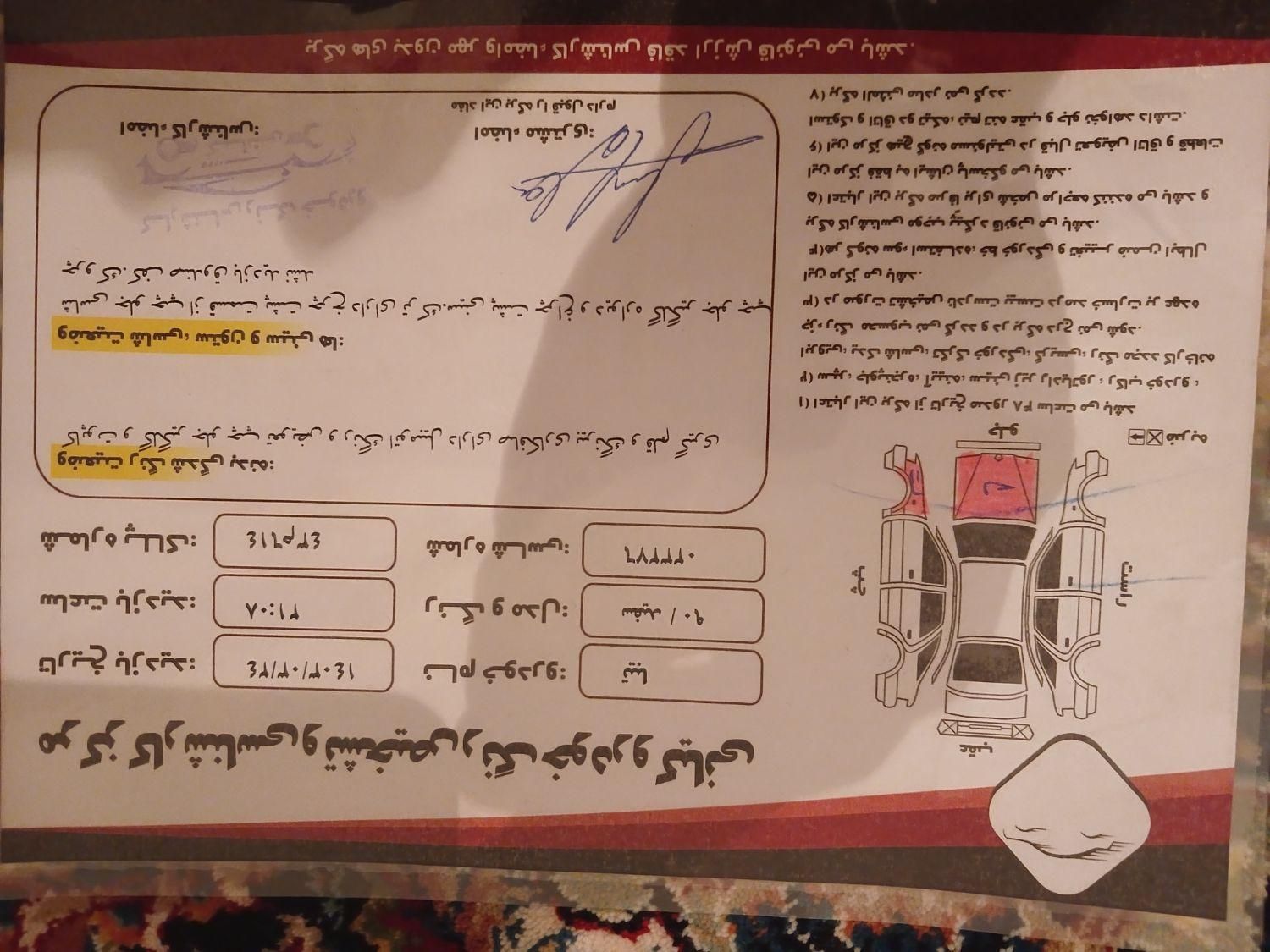 تیبا صندوق دار LX - 1390