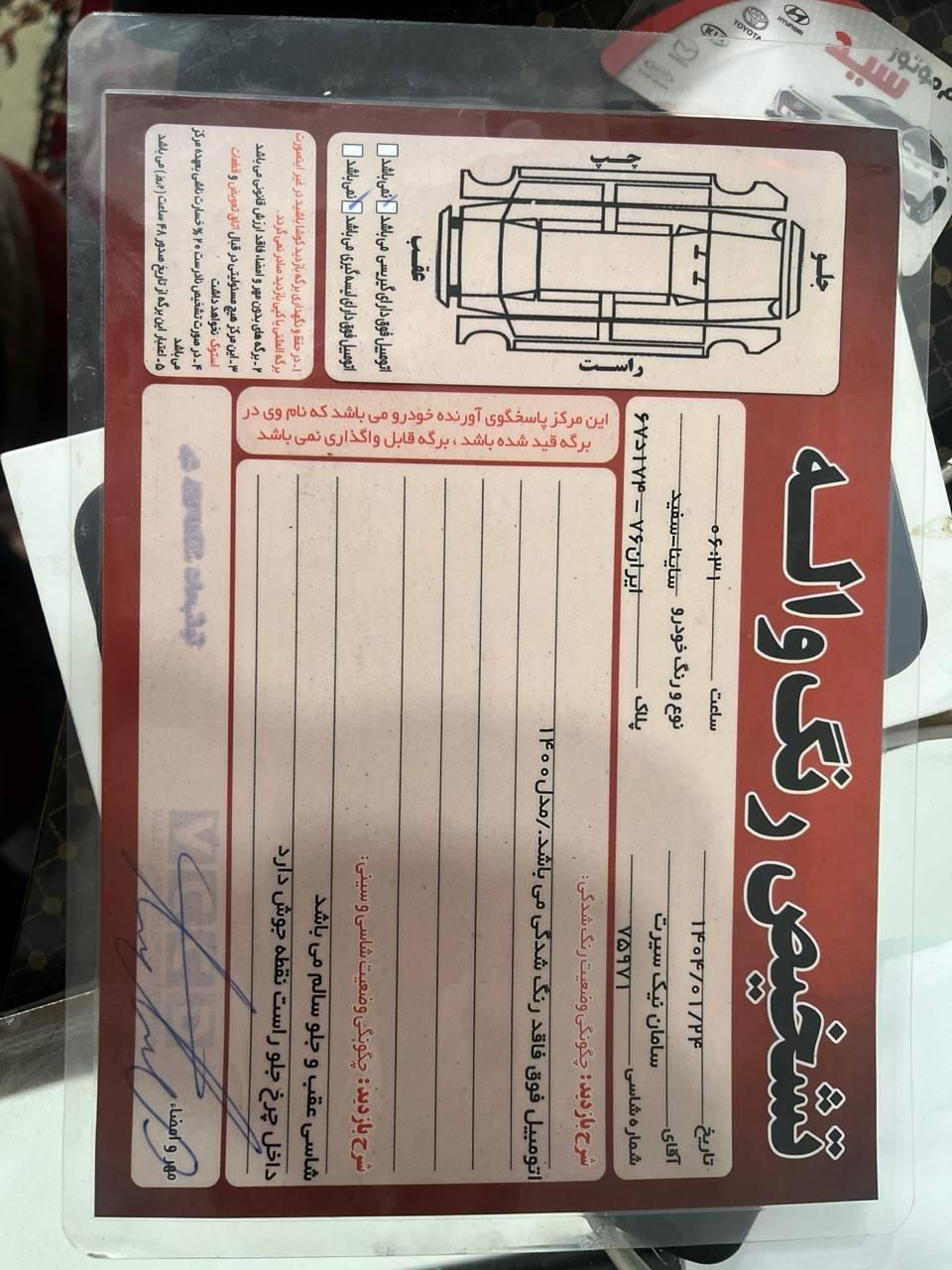 ساینا EX معمولی - 1400