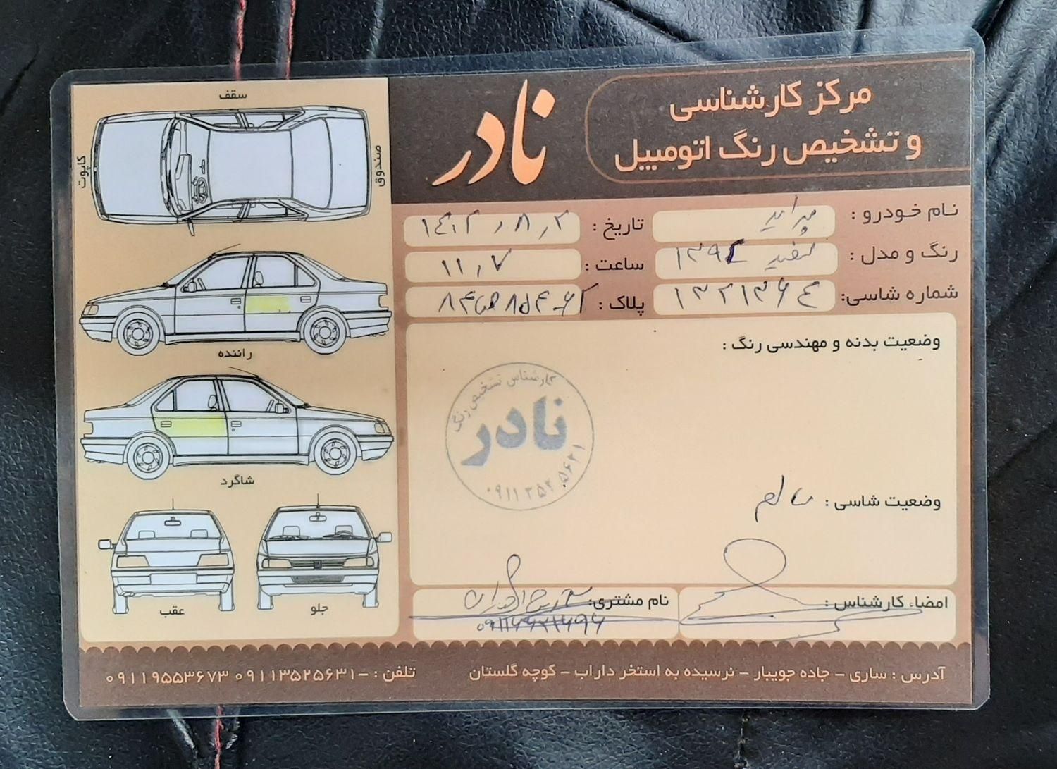 پراید 131 LE - 1392