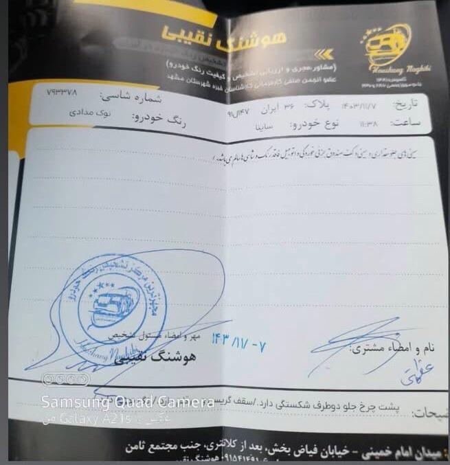 ساینا EX معمولی - 1397