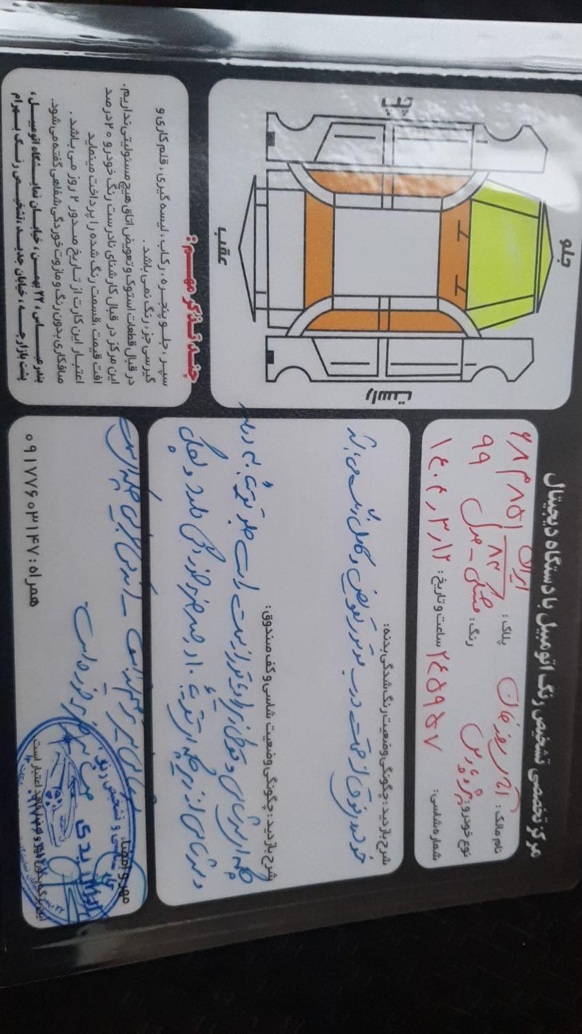 پژو پارس سال - 1399