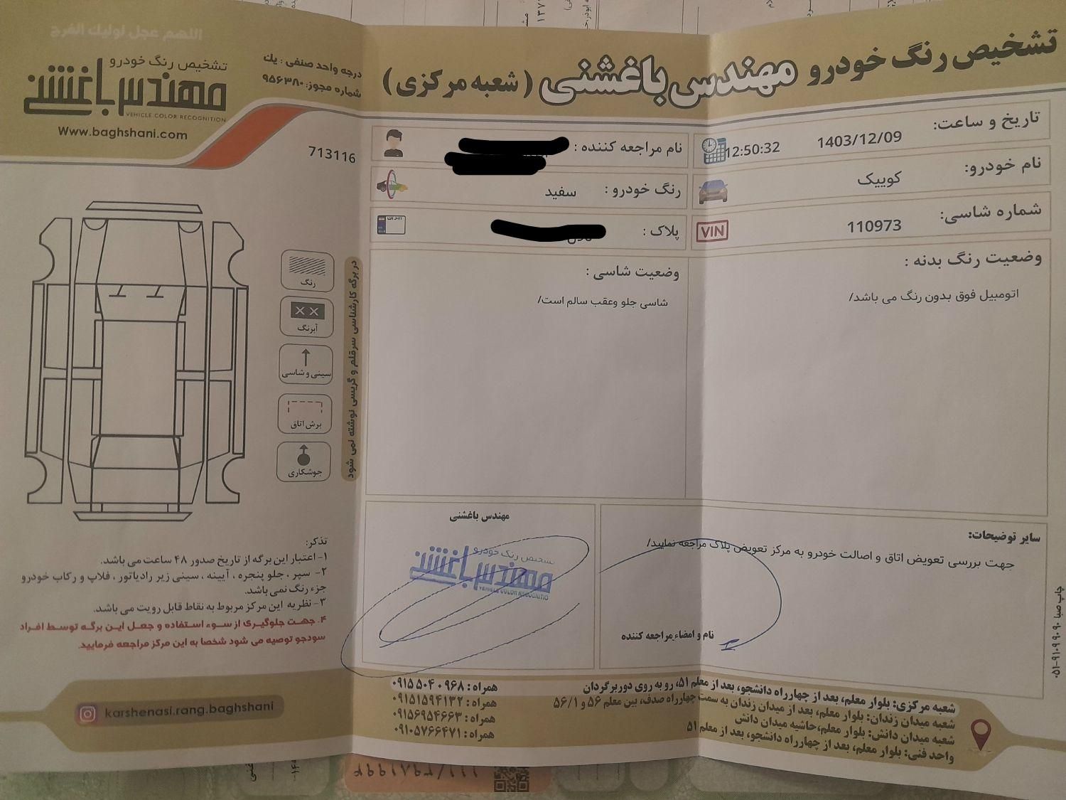 کوییک S پایه - 1402