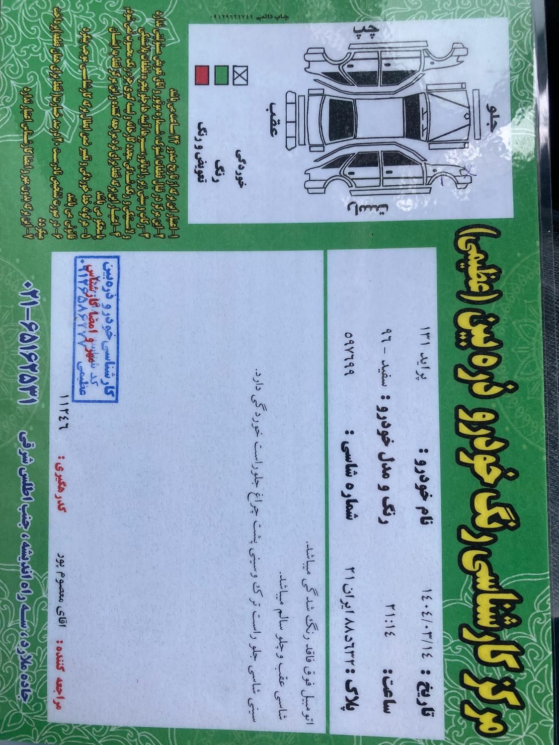پراید 131 SE - 1396
