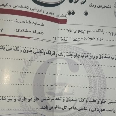 سمند LX EF7 دوگانه سوز - 1391