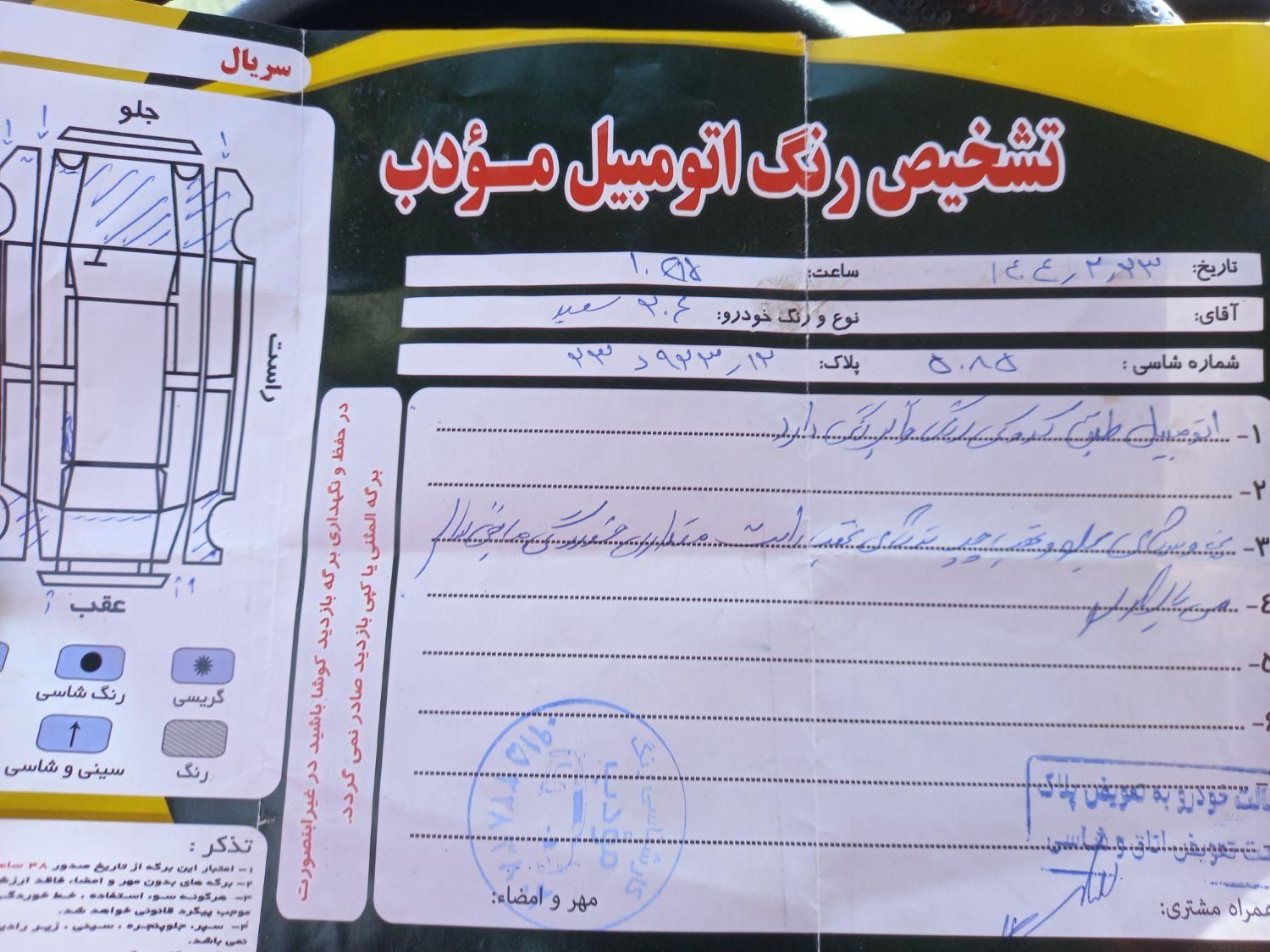 پژو 206 تیپ 5 - 1398