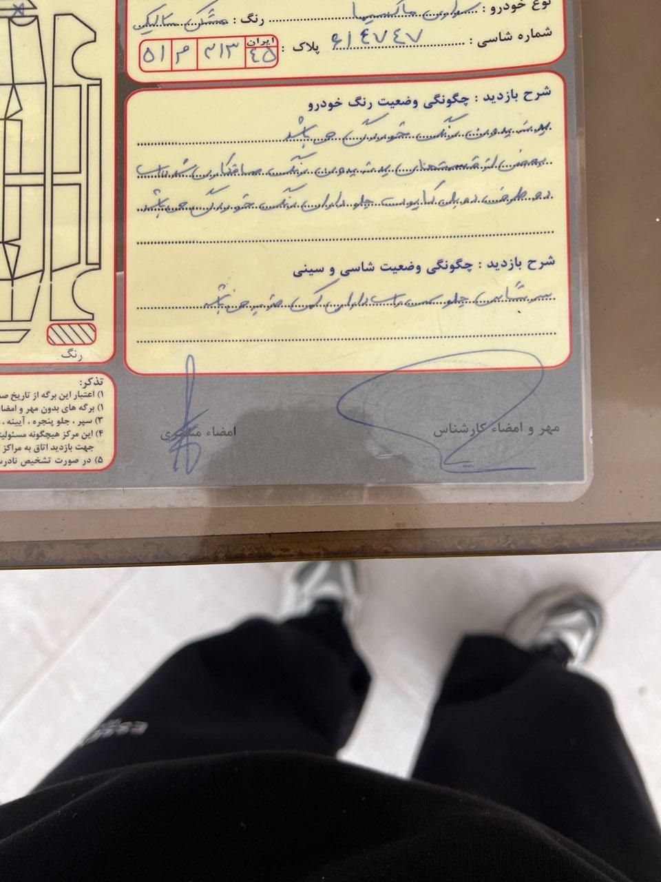 نیسان ماکسیما اتوماتیک - 2008