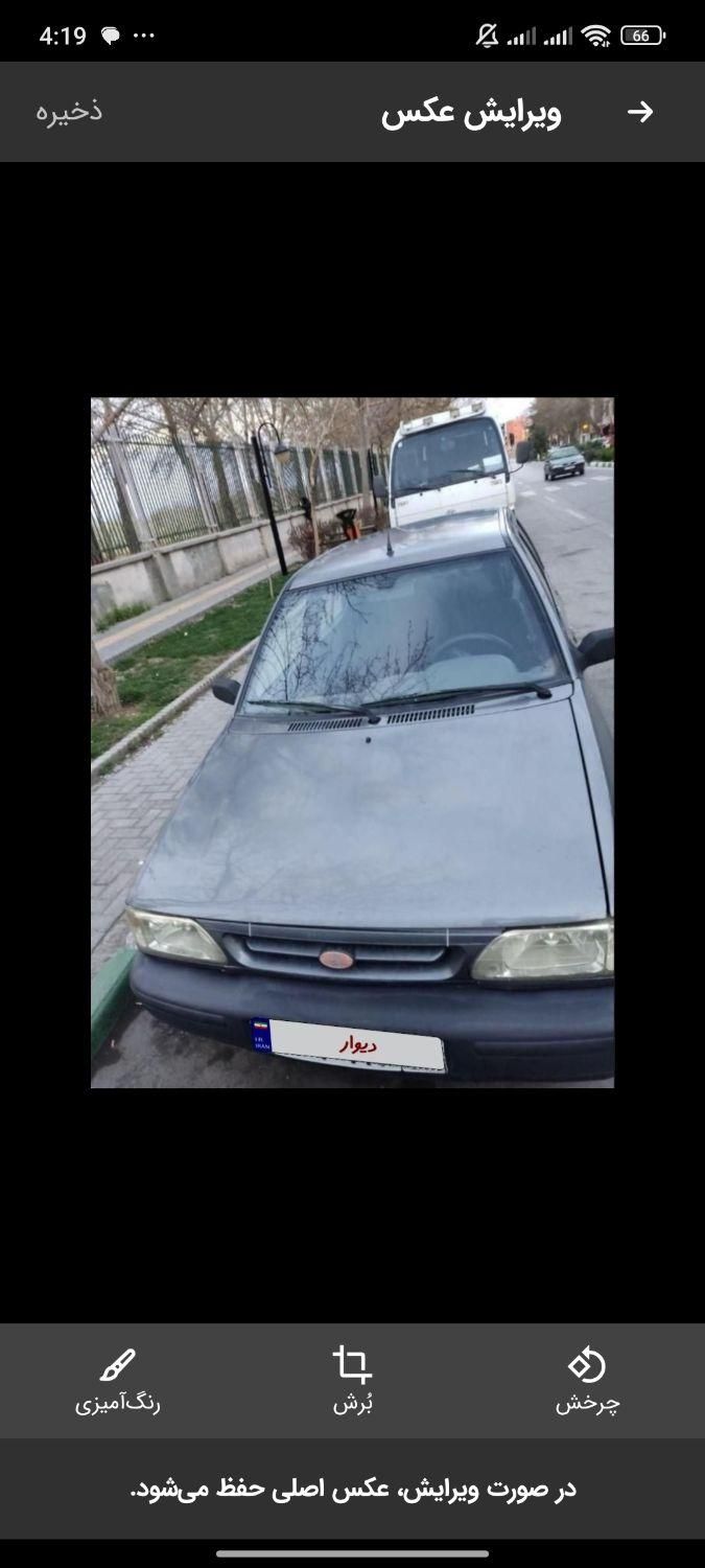 خودرو پراید، 131 آگهی ann_18559661