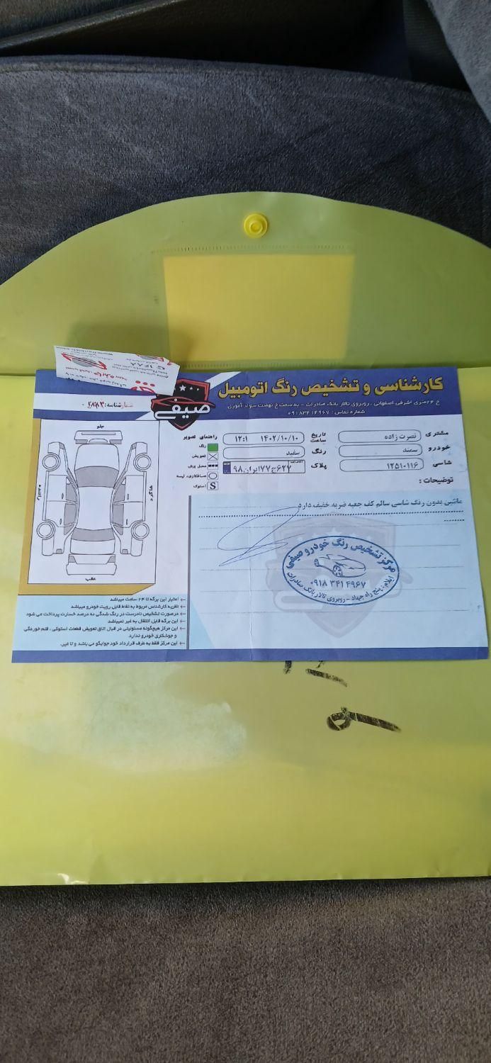 سمند LX EF7 دوگانه سوز - 1394