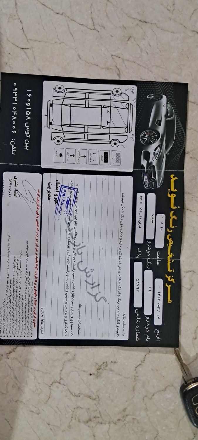 خودرو پراید، 111 آگهی ann_18559807