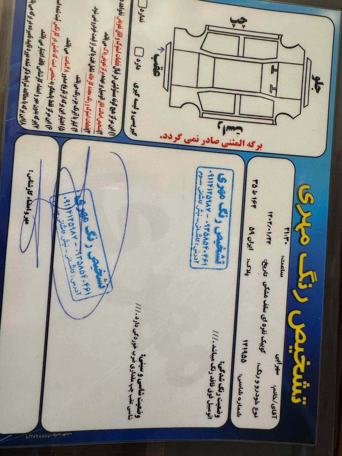 کوییک R دنده‌ای - 1401