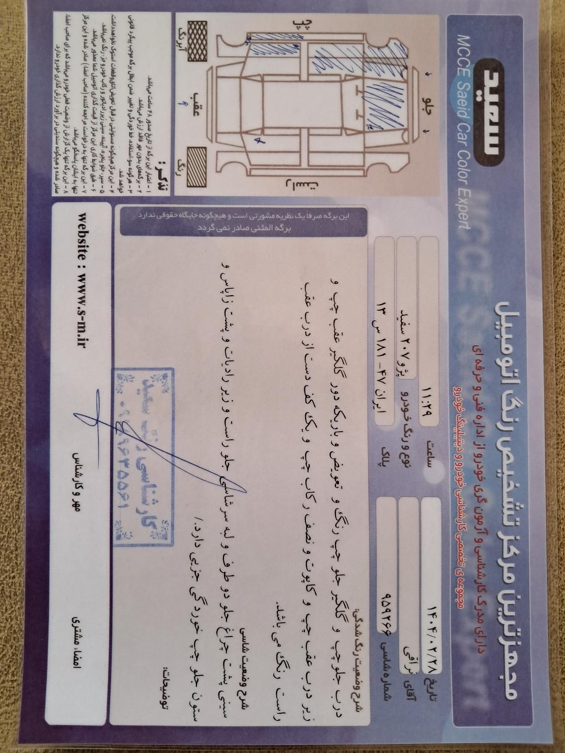پژو 207 دنده‌ای فرمان هیدرولیک - 1390